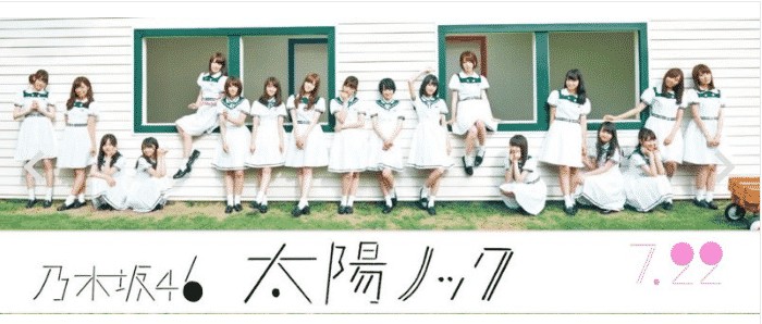 乃木坂46シングル選抜発表エピソード 12th 太陽ノック は生駒里奈6回目のセンター センター経験者堀未央奈の選抜落ちは 乃木坂選抜史上最大の謎 Next Trend Review