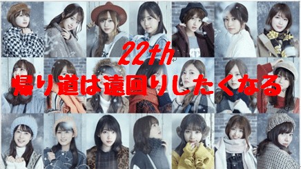 ジコチュー 乃木坂46 13thシングル〜22ndシングル 3rd〜4thアルバム 