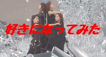 好きになってみた 乃木坂46 29thシングルカップリング曲は 可愛い に全振りした王道のアイドルソング センターは山下美月 Next Trend Review