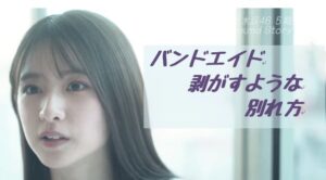 バンドエイド剥がすような別れ方 乃木坂46 30thシングルの5期生楽曲 センターは乃木坂46のブランドイメージに最も近い菅原咲月 Next Trend Review